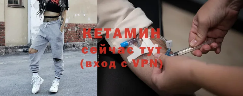 Кетамин ketamine  магазин продажи   Велиж 